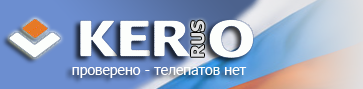 Форум Kerio-rus