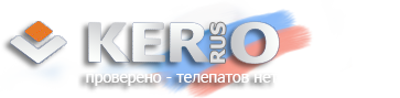 Форум Kerio-rus