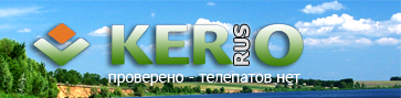 Форум Kerio-rus